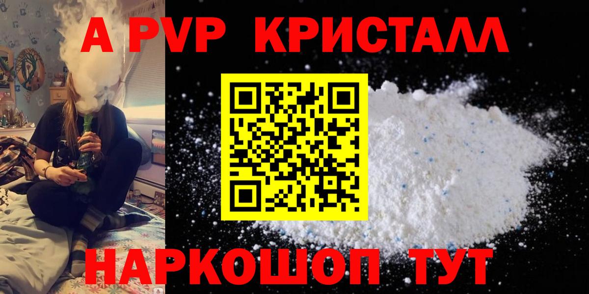APVP Соль Урюпинск