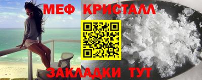 меф VHQ Заволжье