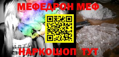 меф VHQ Заволжье