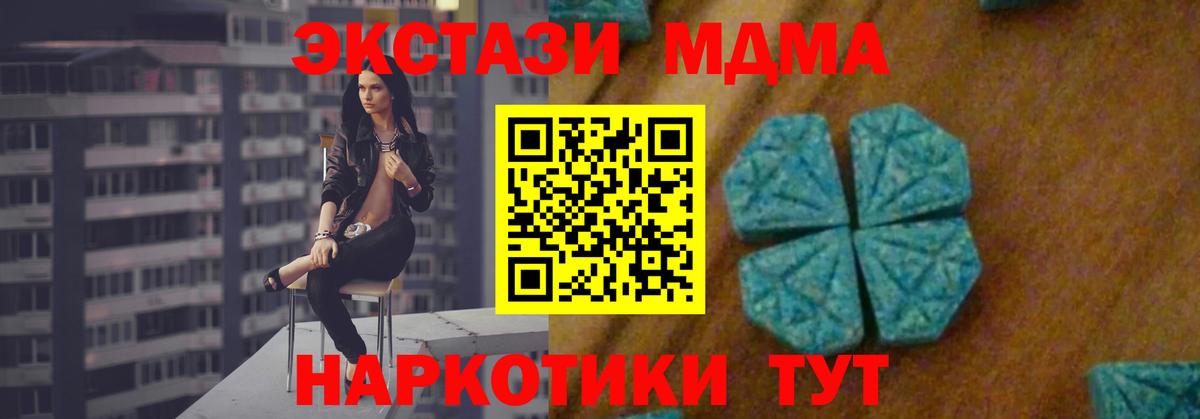 MDMA crystal Урюпинск