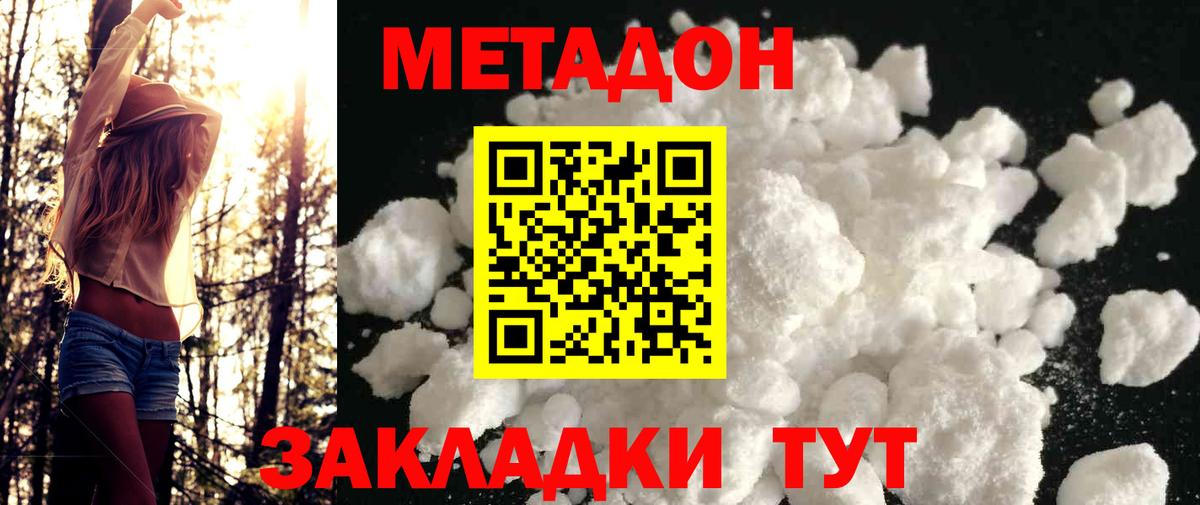 Метадон VHQ Урюпинск