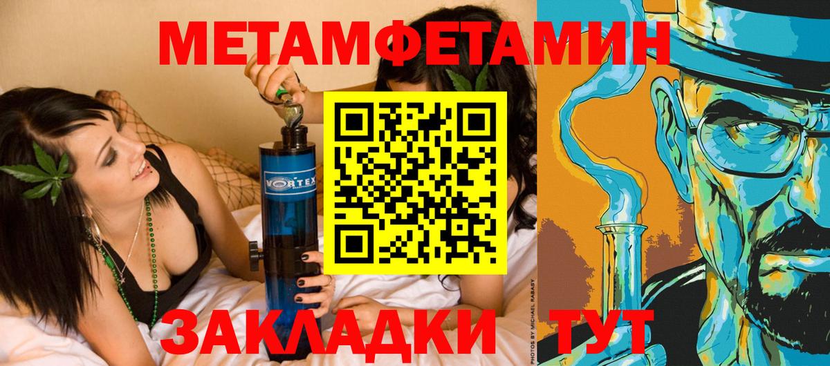 Метамфетамин Methamphetamine  Метамфетамин Methamphetamine  Урюпинск  Вход с VPN 