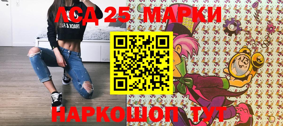 Урюпинск  Марки 25I-NBOMe 1500мкг  Марки 25I-NBOMe 1500мкг  Вход с VPN 