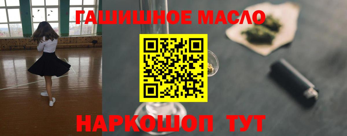 ТГК концентрат  Вход с VPN  Урюпинск  Дистиллят ТГК жижа 